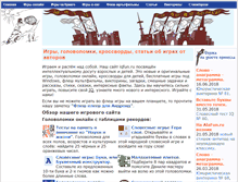 Tablet Screenshot of iqfun.ru